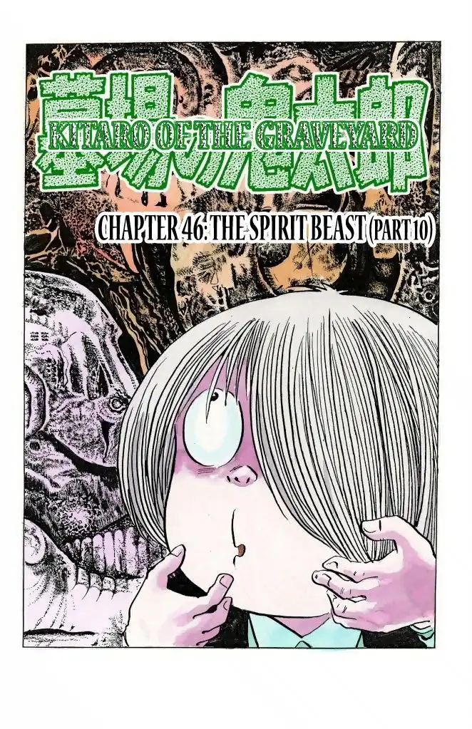 Gegege no Kitaro Chapter 46 1